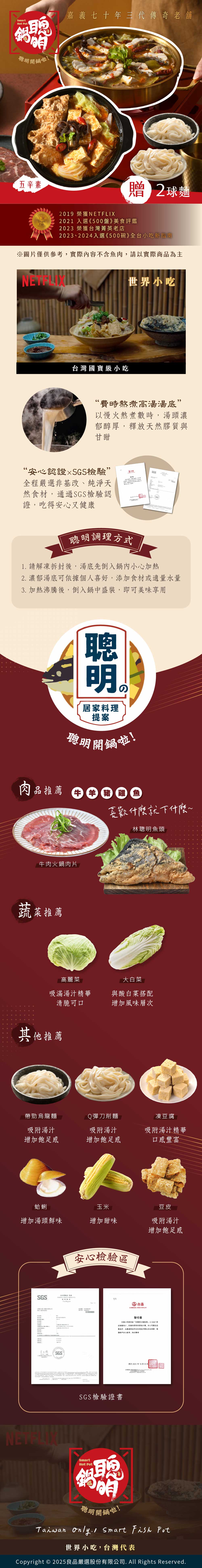 出貨的準則